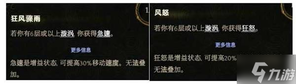 《最后纪元》1.3荆棘反伤德鲁伊构筑分享