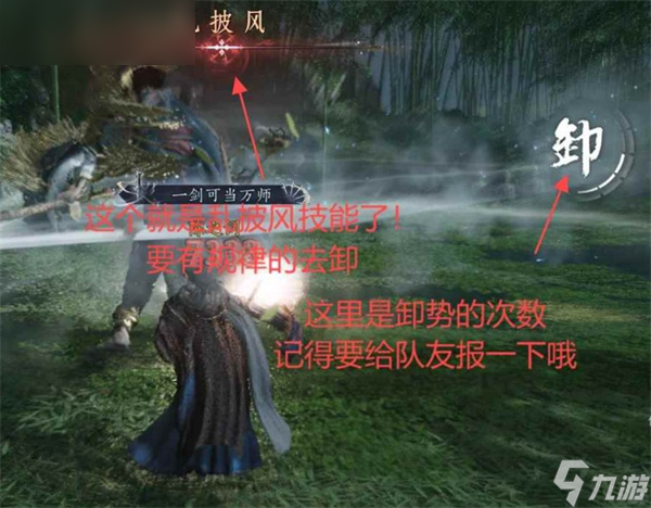 《燕云十六声》燕云十六声全奶辅助副本通关技巧详解