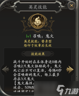 无尽寒冬征集攻略之第一篇——英灵烙印