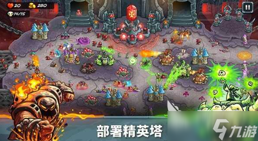 王国保卫战5联盟怎么下载 王国保卫战5联盟下载地址分享