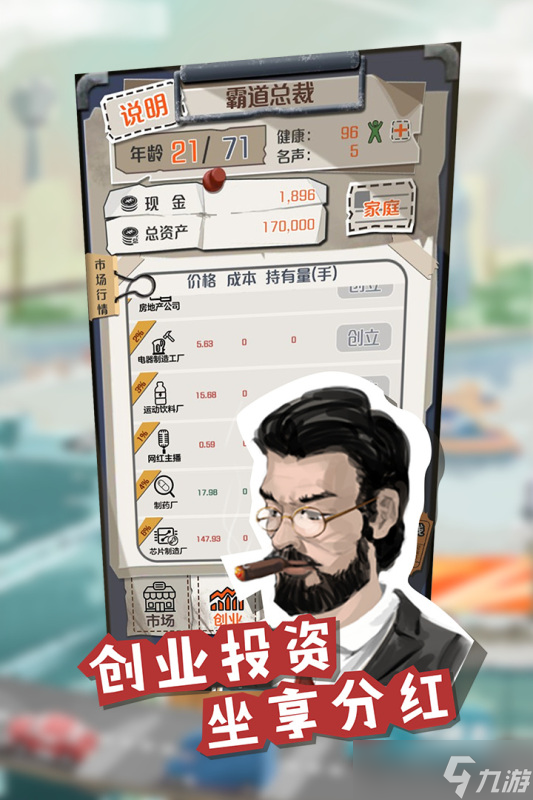 《一億小目標(biāo)》新手攻略 最高效的搬磚攻略 