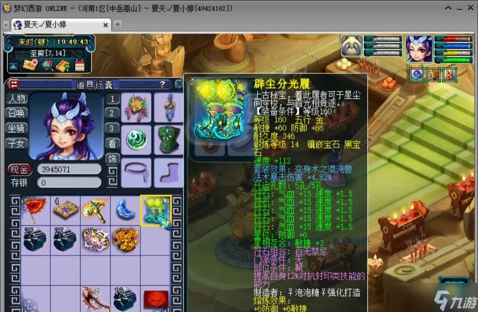 龙宫和魔王，谁才是《神武》游戏法系门派的最佳选择 探究龙宫和魔王的优缺点 