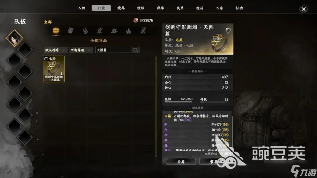 下一站江湖2天工图谱七阶打造攻略 下一站江湖2图谱七阶获取
