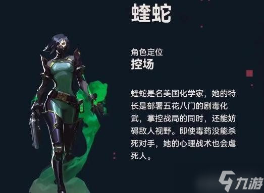 无畏契约源能行动国服手游角色强度榜