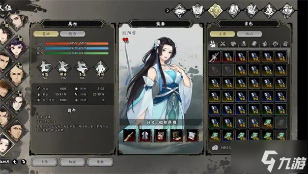 逸剑风云决欧阳雪怎么好感度100