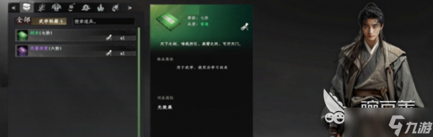 下一站江湖2从冬散介绍 下一站江湖2从冬散怎么样