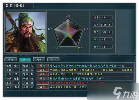 三国志11周瑜怎么用