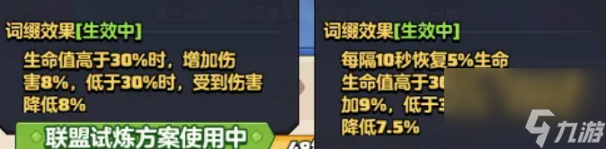 《勇者联盟》2阶职业流派通用技能方向选择指南