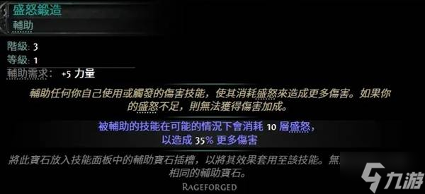 《流放之路2》第三赛季猎魔人旋风BD参考 S3猎魔人旋风BD配装