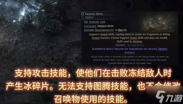 《流放之路2》S3锐眼冰射体系构筑分享