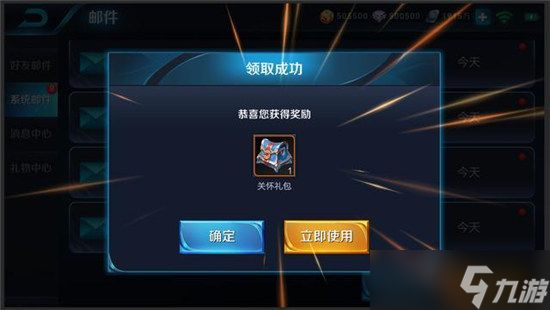 王者榮耀關(guān)懷禮包 安慰玩家的福利與領(lǐng)取詳解