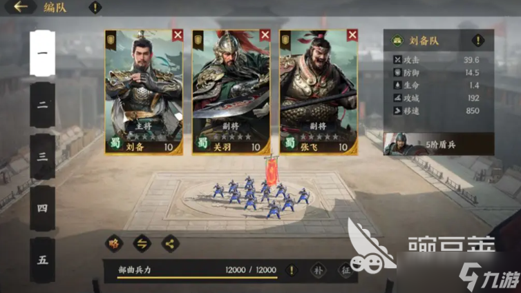 三国群英传策定九州武将攻略 三国群英传策定九州武将配将指南