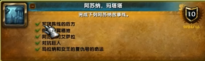 《魔兽世界》能量的平衡任务线开启方法
