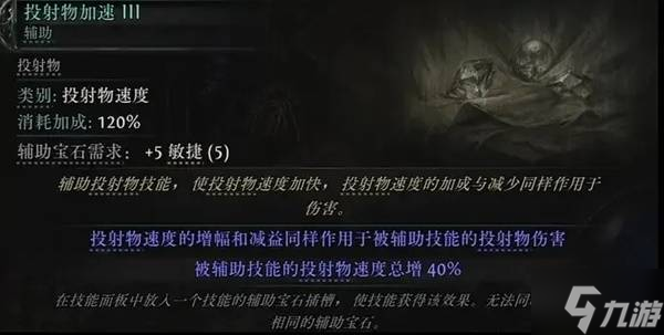 《流放之路2》第三赛季猎魔人旋风BD参考 S3猎魔人旋风BD配装