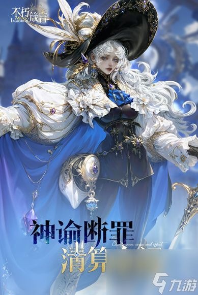不朽箴言兑换码一览