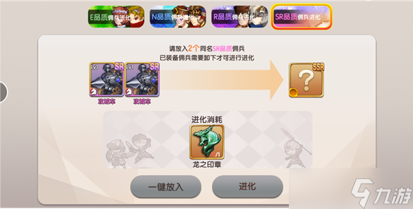 進擊吧！三國【進擊吧！三國】征兵所系統(tǒng)介紹