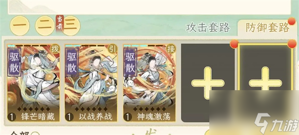 华夏千秋淮水入魔人低配打法分享