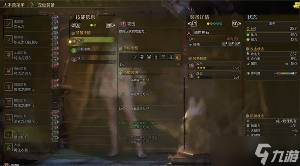 怪物猎人荒野1.021版本太刀配装推荐