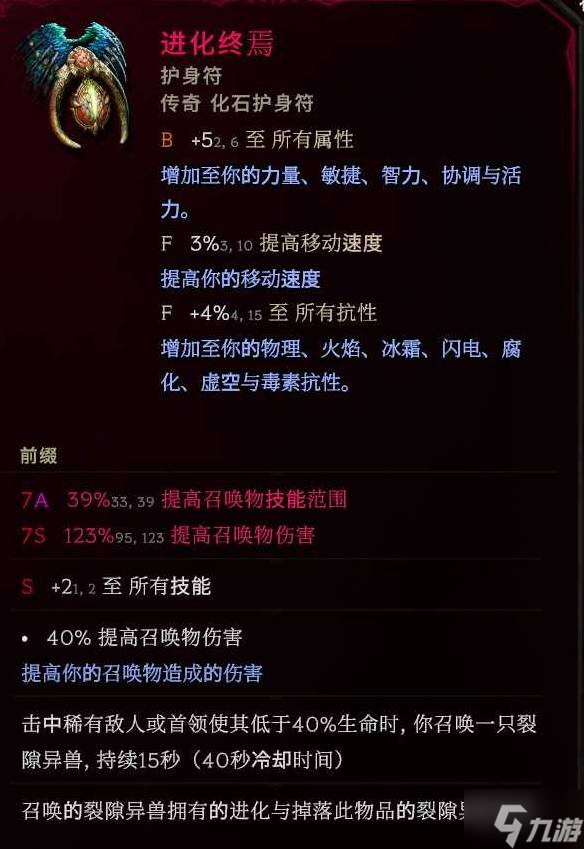 《最后纪元》1.3双重践踏憎恶构筑攻略