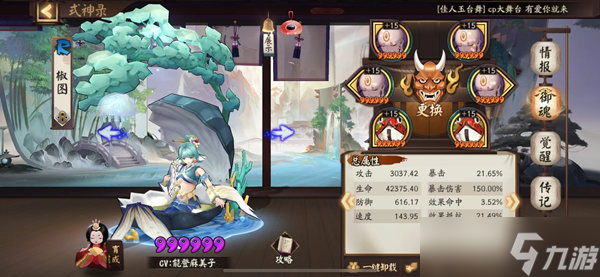 阴阳师海忍秘闻8层挂机攻略