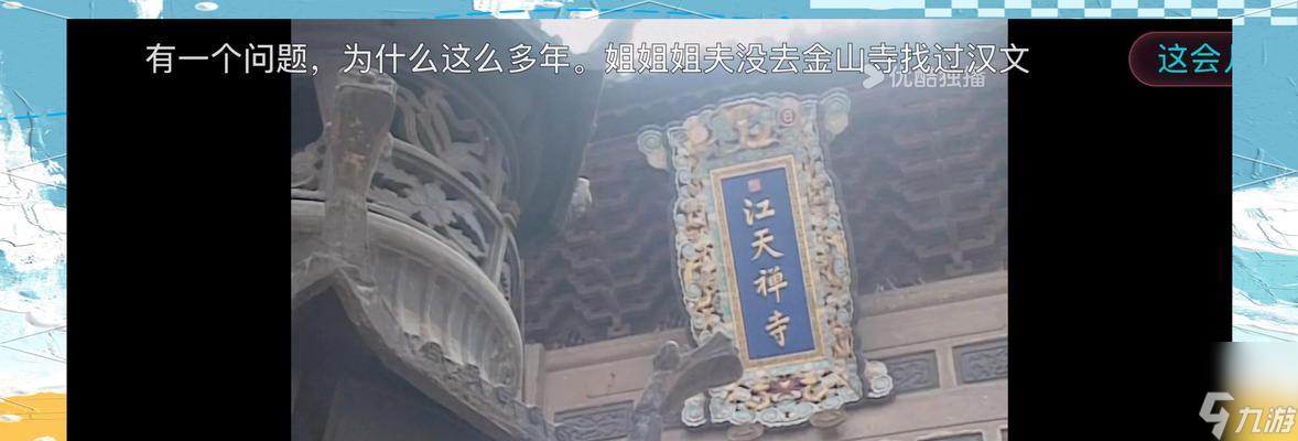大话西游金山寺位置在哪里？如何到达金山寺？