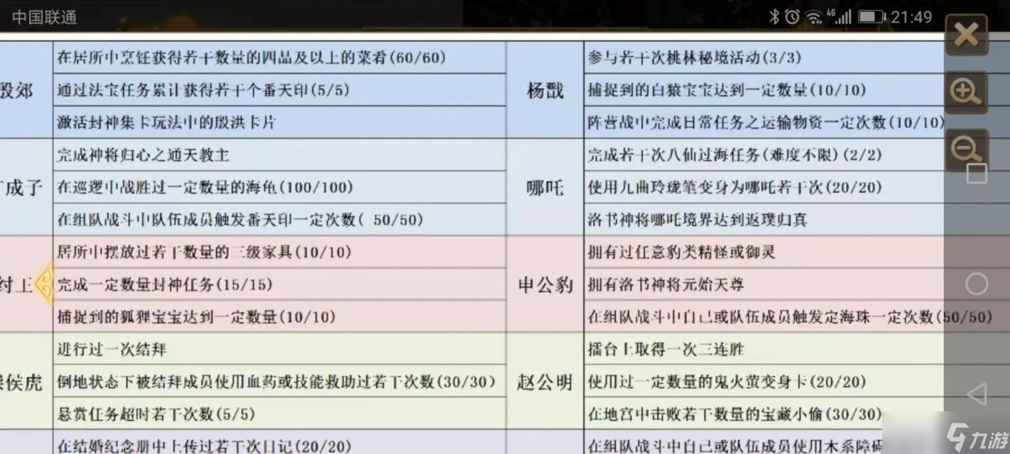 问道高级任务教程 完成高级任务的步骤是什么