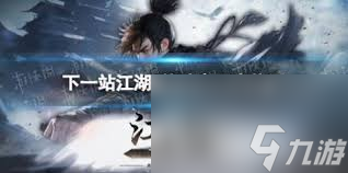 下一站江湖2天牢位置在哪