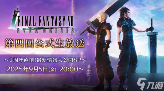 FF7第三部要定档了？外媒爆料SE下周公布：伟大的重制作品