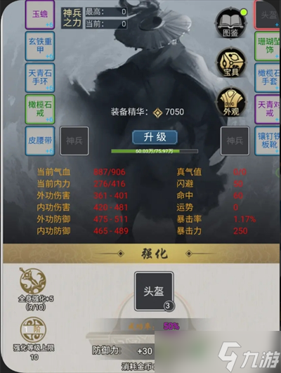 鑄劍師新手保姆級(jí)攻略推薦
