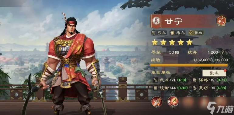 偃武甘寧玩法技巧 偃武手游安卓手機(jī)版甘寧角色分享截圖