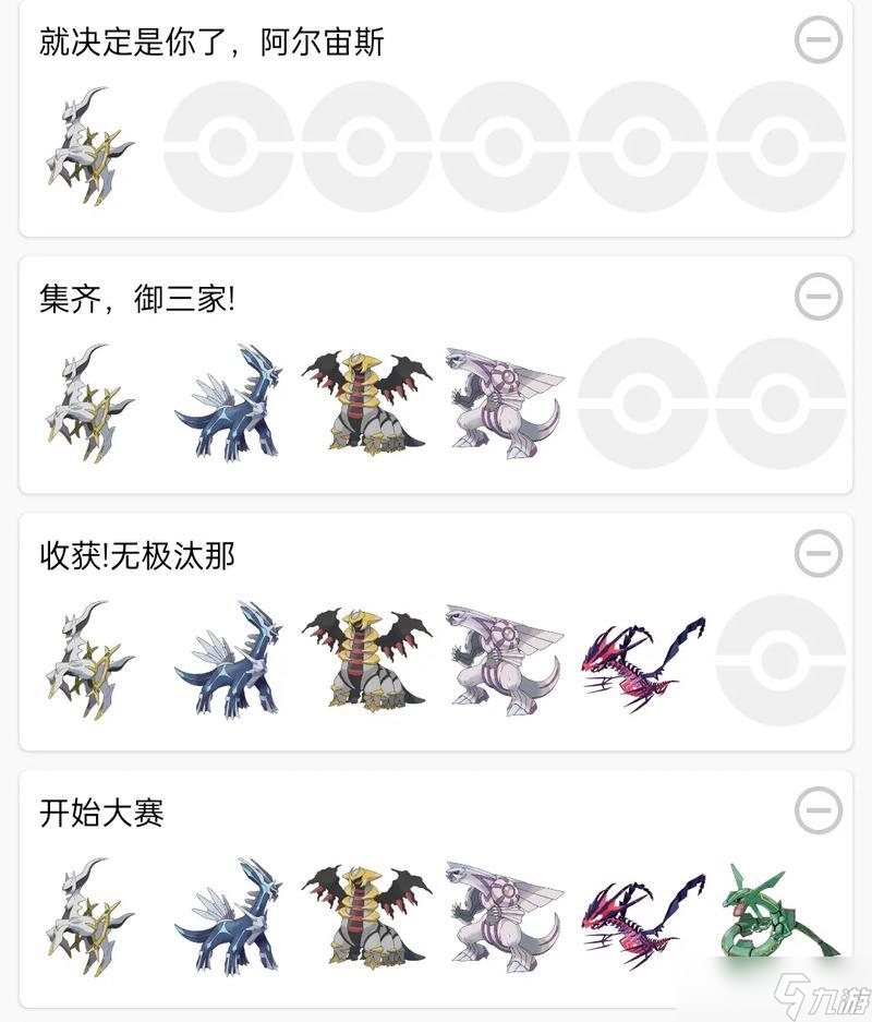 如何选择宝可梦大师御三家（以游戏为主）