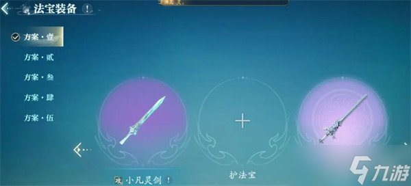 诛仙2天音用什么法宝 天音法宝选择推荐