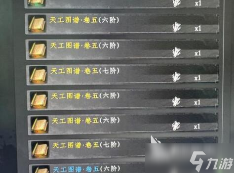 下一站江湖2天工图谱七阶打造攻略 下一站江湖2图谱七阶获取