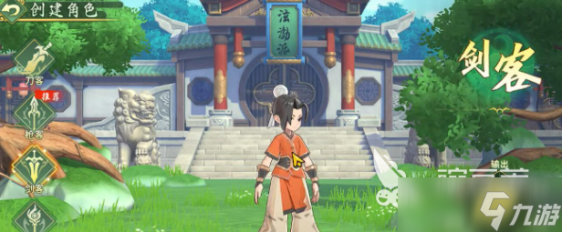 热血江湖归来职业推荐 热血江湖归来职业选什么好
