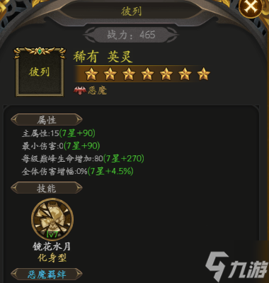 无尽寒冬征集攻略之第一篇——英灵烙印