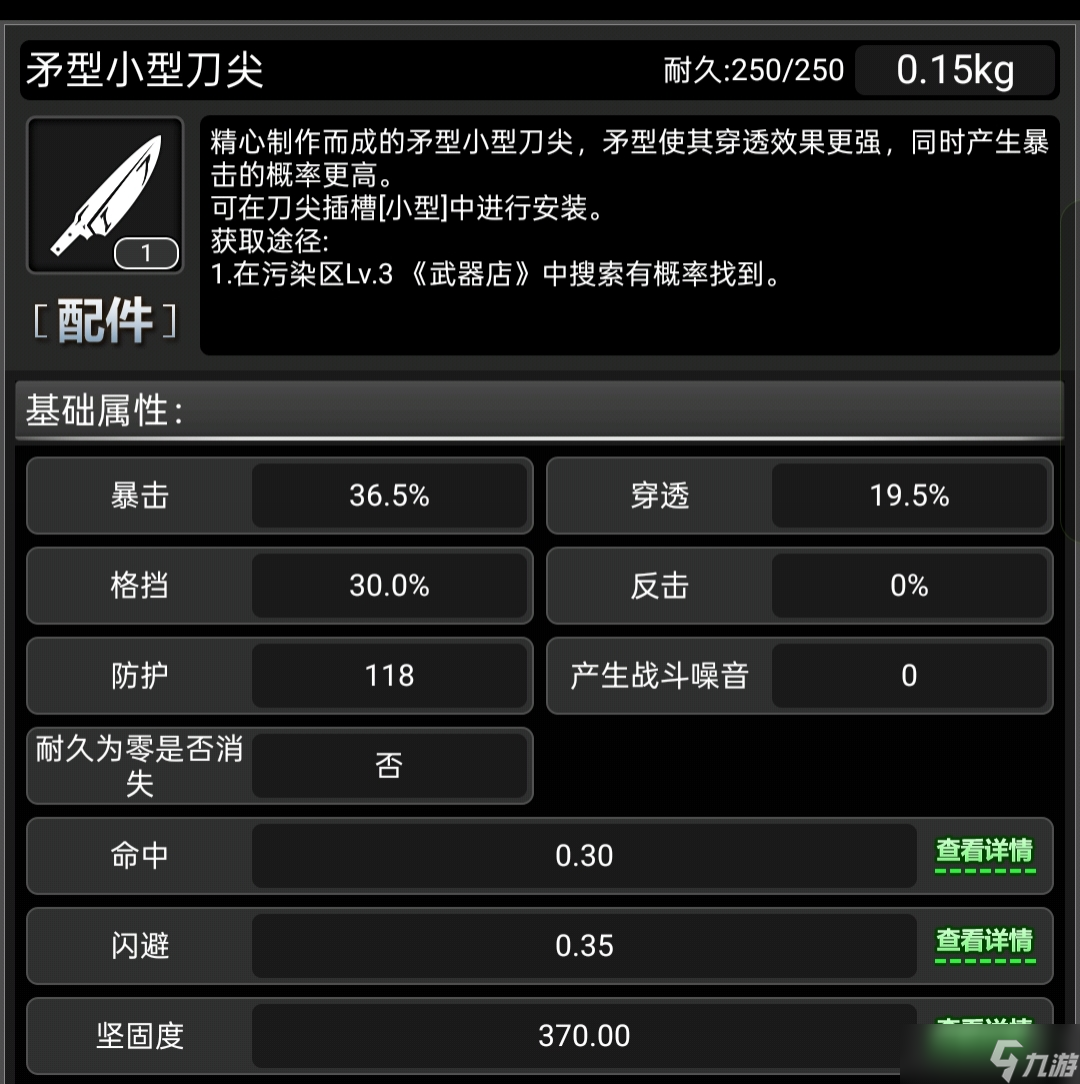 活下去战旗一些被人遗忘的武器正常最高伤害研究