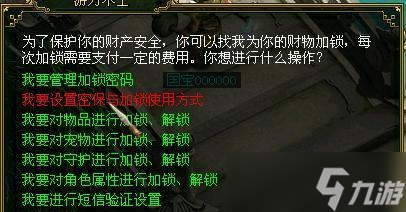 问道乾坤锁设置的具体步骤是什么？