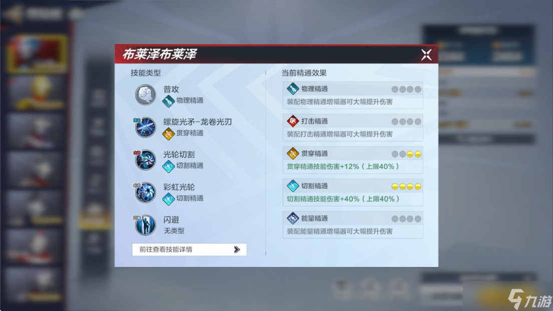 奥特曼超时空英雄布莱泽养成攻略