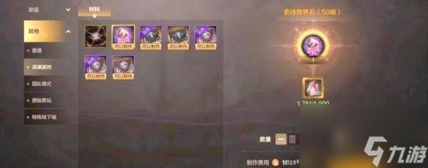 地下城手游70版本怎么跨界 DNF手游70版本跨界系统详解