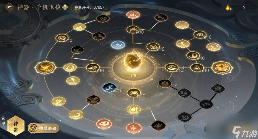 逆水寒神相怎么玩才能伤害高