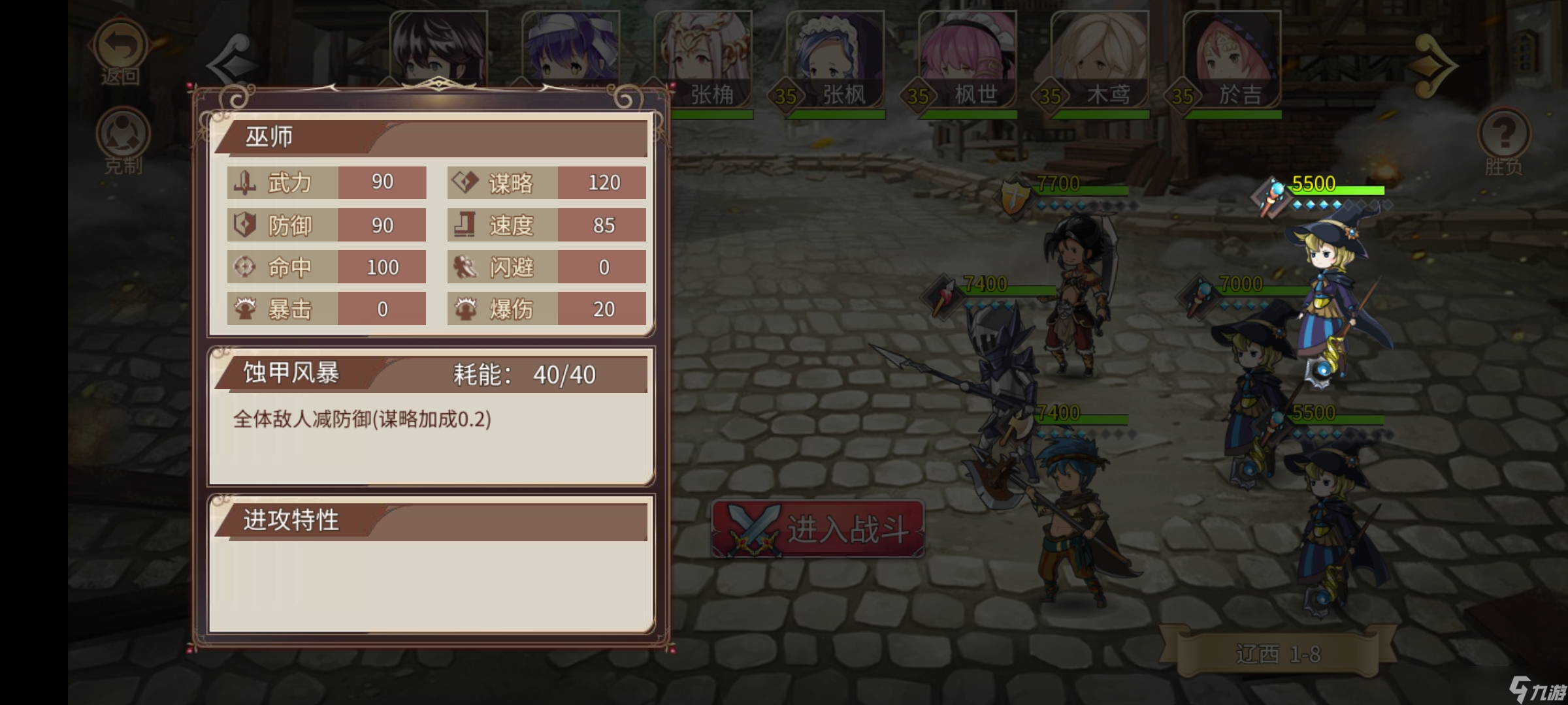 姬魔恋战纪新版35级低练极限公孙8，机关算尽有胆便来战。