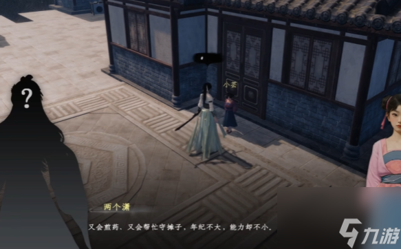《下一站江湖2》富家千金任务玩法攻略