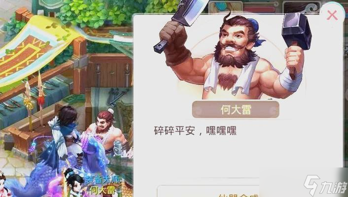 大话西游手游中仙器怎么拆解 拆解仙器的方法是什么 