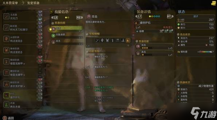 怪物猎人荒野1.021太刀配装推介