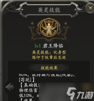 无尽寒冬征集攻略之第一篇——英灵烙印