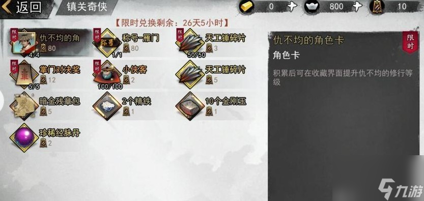 侠客风云传手游道具如何拥有