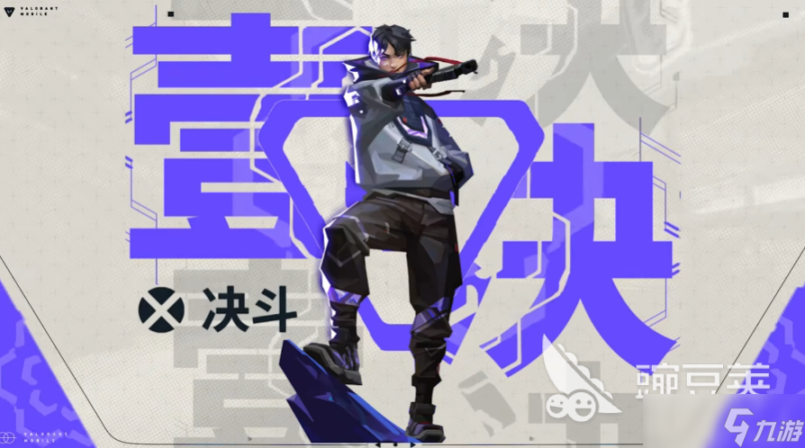 无畏契约手游有什么角色 无畏契约手游角色一览