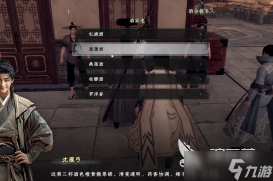 下一站江湖2品酒大会攻略 下一站江湖2品酒大会任务介绍