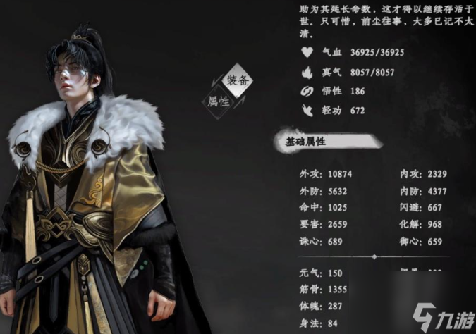 《下一站江湖2》降龙搭配内功玩法攻略