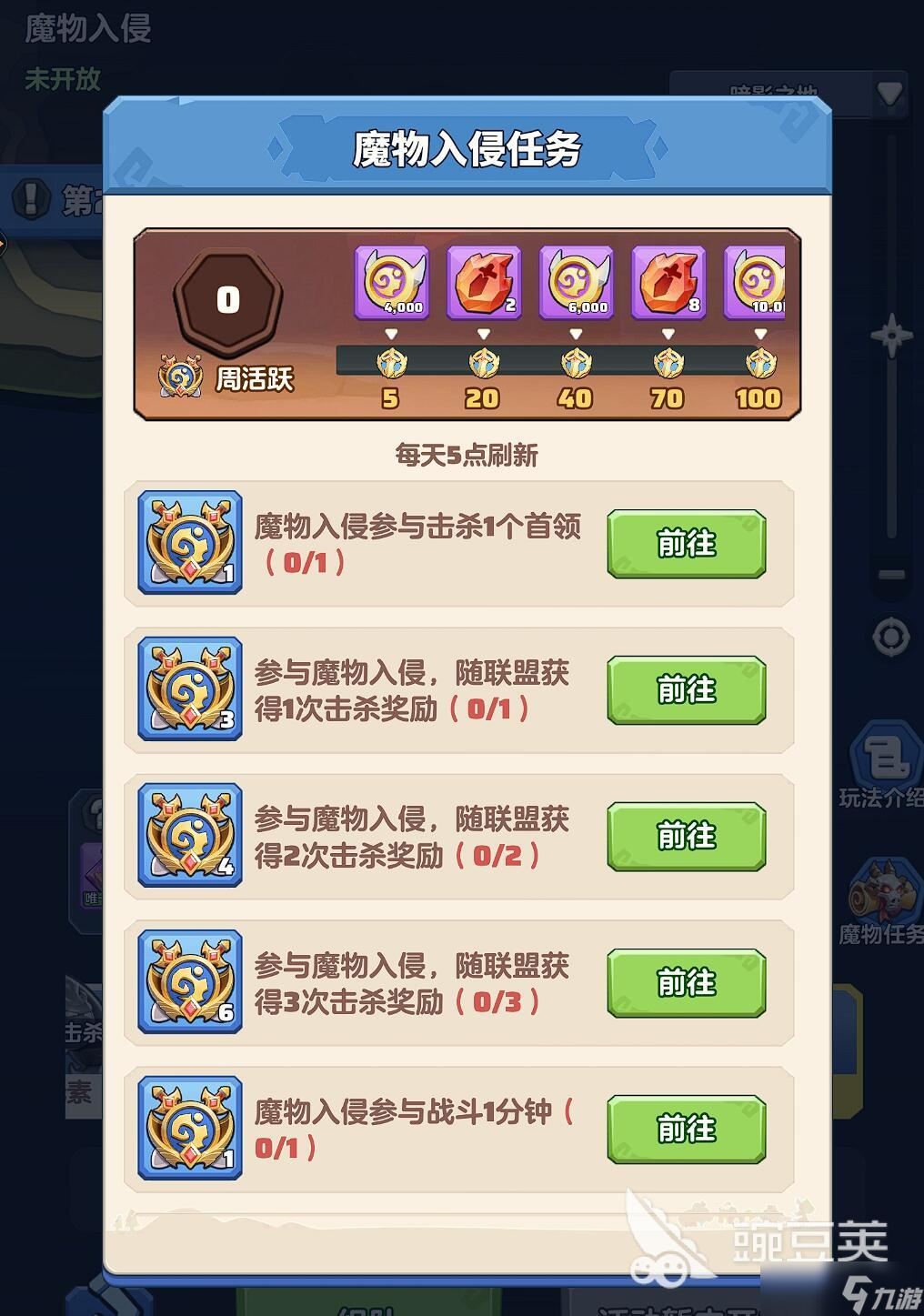 勇者联盟魔物入侵攻略 勇者联盟魔物入侵怎么打